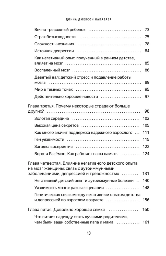 Laste traumade killud. Miks me haigestume ja kuidas seda peatada