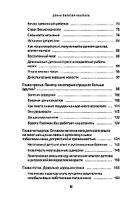 Laste traumade killud. Miks me haigestume ja kuidas seda peatada