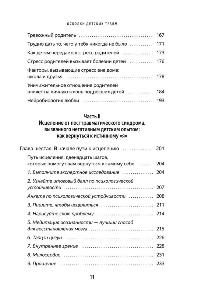 Laste traumade killud. Miks me haigestume ja kuidas seda peatada