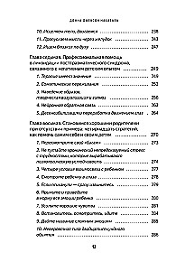 Laste traumade killud. Miks me haigestume ja kuidas seda peatada