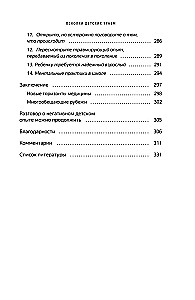 Laste traumade killud. Miks me haigestume ja kuidas seda peatada