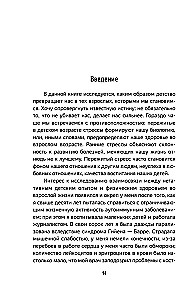 Laste traumade killud. Miks me haigestume ja kuidas seda peatada