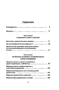 The Good Girl Syndrome. How to Get Rid of Negative Installations from Childhood, Accept and Love Yourself