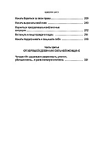 The Good Girl Syndrome. How to Get Rid of Negative Installations from Childhood, Accept and Love Yourself