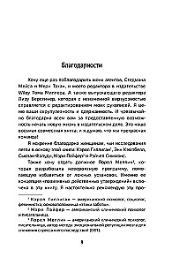 The Good Girl Syndrome. How to Get Rid of Negative Installations from Childhood, Accept and Love Yourself