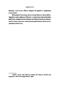 The Good Girl Syndrome. How to Get Rid of Negative Installations from Childhood, Accept and Love Yourself