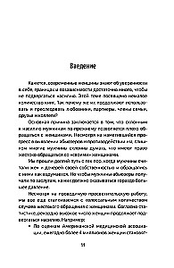 The Good Girl Syndrome. How to Get Rid of Negative Installations from Childhood, Accept and Love Yourself