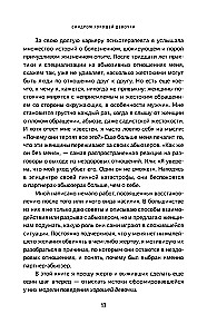 The Good Girl Syndrome. How to Get Rid of Negative Installations from Childhood, Accept and Love Yourself