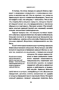 The Good Girl Syndrome. How to Get Rid of Negative Installations from Childhood, Accept and Love Yourself