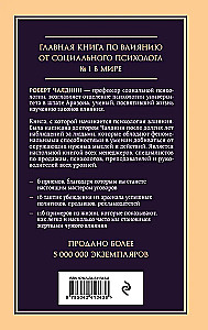 Ietekmes psiholoģija. Iedvesmo, pārvaldi, aizsargājies