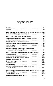Ietekmes psiholoģija. Iedvesmo, pārvaldi, aizsargājies