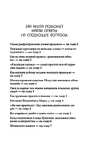 Ietekmes psiholoģija. Iedvesmo, pārvaldi, aizsargājies