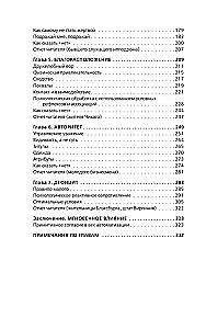 Ietekmes psiholoģija. Iedvesmo, pārvaldi, aizsargājies