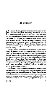 Ietekmes psiholoģija. Iedvesmo, pārvaldi, aizsargājies