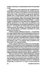 Ietekmes psiholoģija. Iedvesmo, pārvaldi, aizsargājies