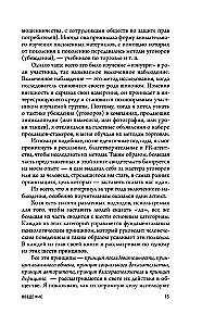 Ietekmes psiholoģija. Iedvesmo, pārvaldi, aizsargājies