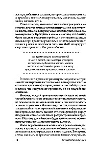 Ietekmes psiholoģija. Iedvesmo, pārvaldi, aizsargājies