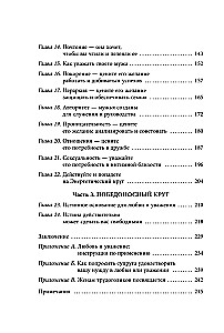 Love and Respect. How to Learn to Understand Your Partner and Achieve Harmony in Relationships