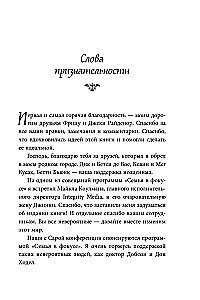 Love and Respect. How to Learn to Understand Your Partner and Achieve Harmony in Relationships