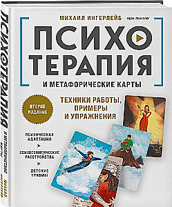 Psychotherapy and Metaphorical Cards. Work Techniques, Examples, and Exercises