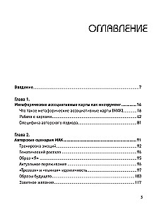 Psychotherapy and Metaphorical Cards. Work Techniques, Examples, and Exercises
