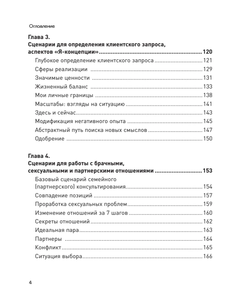 Psychotherapy and Metaphorical Cards. Work Techniques, Examples, and Exercises