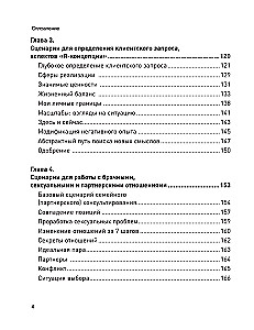 Psychotherapy and Metaphorical Cards. Work Techniques, Examples, and Exercises