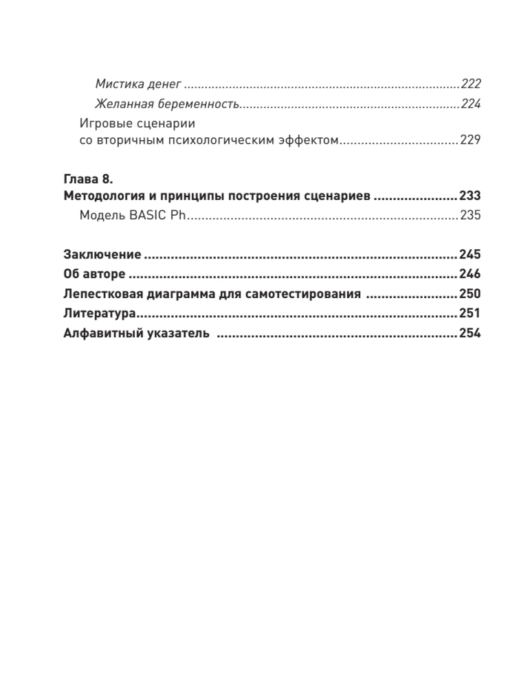 Psychotherapy and Metaphorical Cards. Work Techniques, Examples, and Exercises