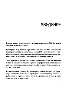 Psychotherapy and Metaphorical Cards. Work Techniques, Examples, and Exercises