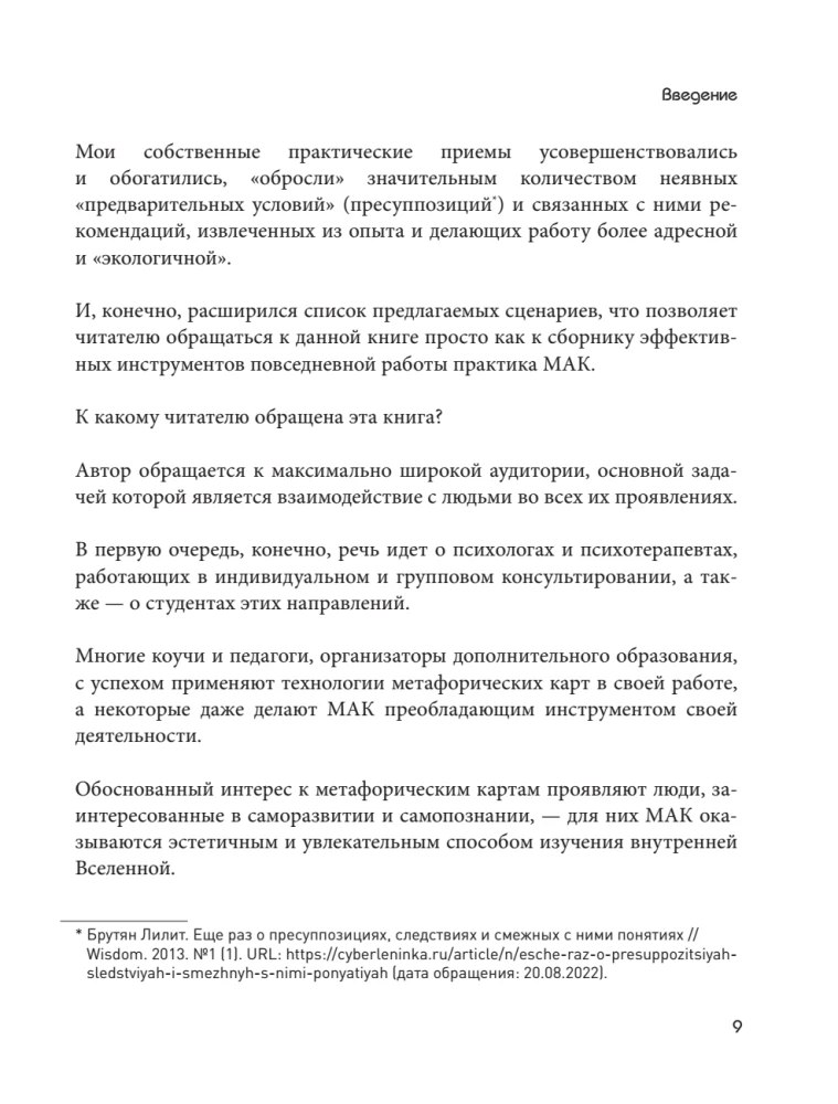 Psychotherapy and Metaphorical Cards. Work Techniques, Examples, and Exercises