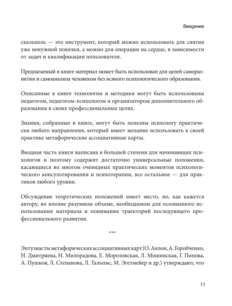 Psychotherapy and Metaphorical Cards. Work Techniques, Examples, and Exercises