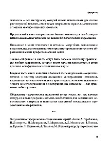 Psychotherapy and Metaphorical Cards. Work Techniques, Examples, and Exercises