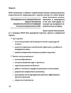 Psychotherapy and Metaphorical Cards. Work Techniques, Examples, and Exercises
