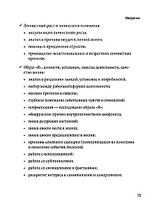 Psychotherapy and Metaphorical Cards. Work Techniques, Examples, and Exercises