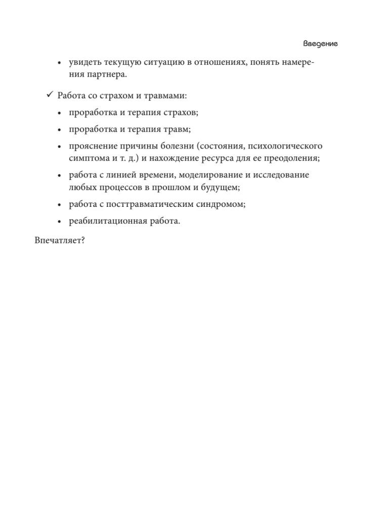 Psychotherapy and Metaphorical Cards. Work Techniques, Examples, and Exercises