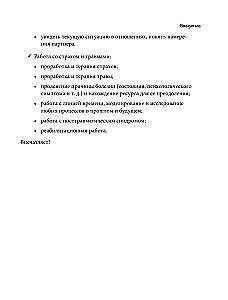 Psychotherapy and Metaphorical Cards. Work Techniques, Examples, and Exercises