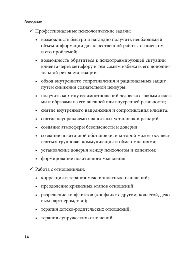 Psychotherapy and Metaphorical Cards. Work Techniques, Examples, and Exercises