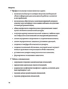 Psychotherapy and Metaphorical Cards. Work Techniques, Examples, and Exercises
