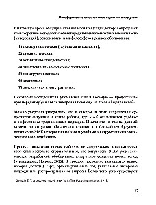 Psychotherapy and Metaphorical Cards. Work Techniques, Examples, and Exercises