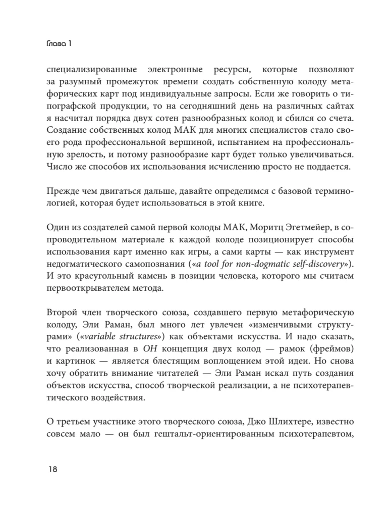 Psychotherapy and Metaphorical Cards. Work Techniques, Examples, and Exercises