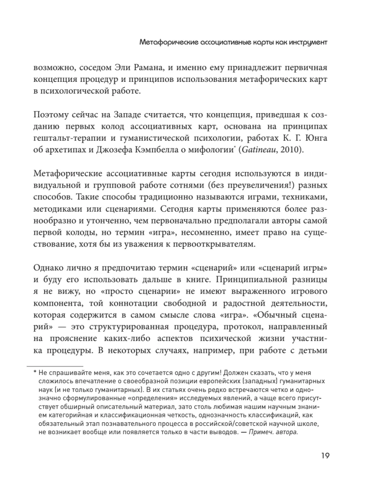 Psychotherapy and Metaphorical Cards. Work Techniques, Examples, and Exercises