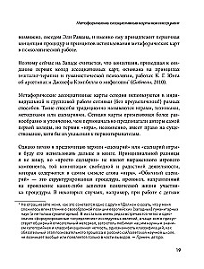 Psychotherapy and Metaphorical Cards. Work Techniques, Examples, and Exercises