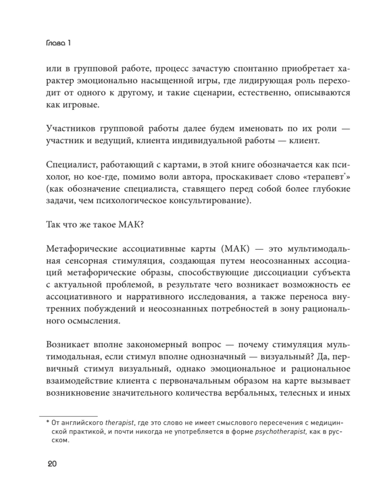 Psychotherapy and Metaphorical Cards. Work Techniques, Examples, and Exercises