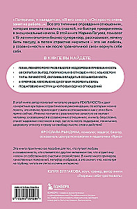 I Am Not With You. A Guide to Getting Out of Unhealthy Attachment and Increasing Self-Esteem