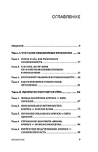I Am Not With You. A Guide to Getting Out of Unhealthy Attachment and Increasing Self-Esteem