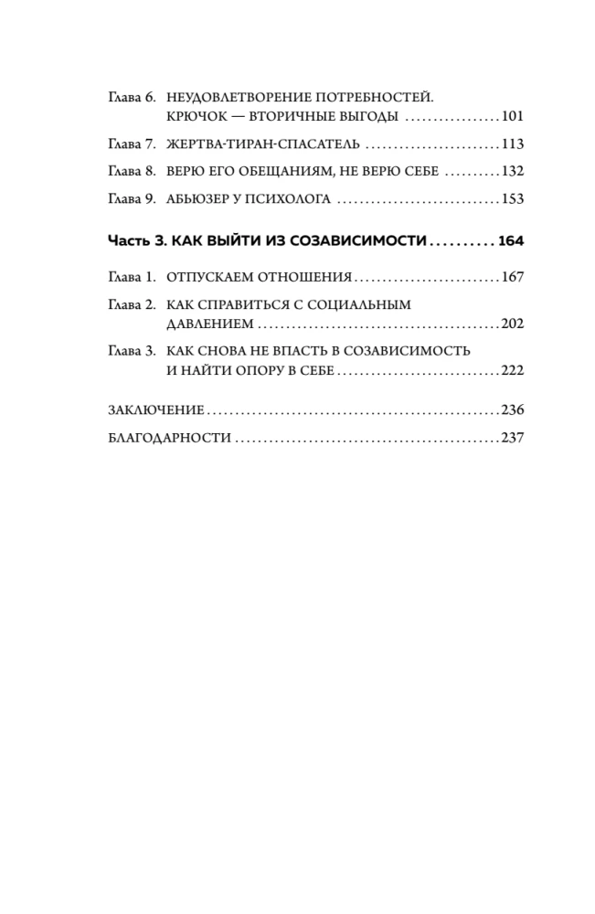I Am Not With You. A Guide to Getting Out of Unhealthy Attachment and Increasing Self-Esteem