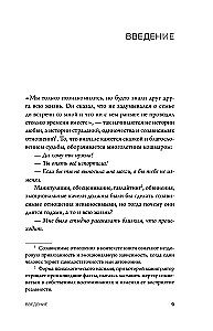 I Am Not With You. A Guide to Getting Out of Unhealthy Attachment and Increasing Self-Esteem