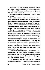 I Am Not With You. A Guide to Getting Out of Unhealthy Attachment and Increasing Self-Esteem