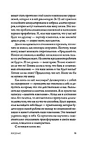 I Am Not With You. A Guide to Getting Out of Unhealthy Attachment and Increasing Self-Esteem