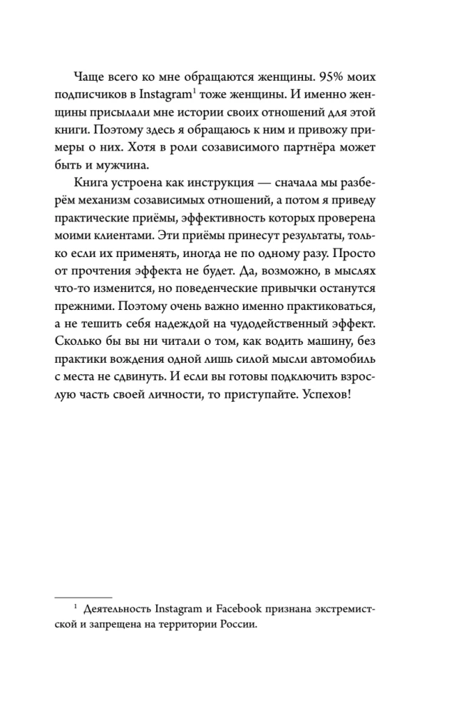 I Am Not With You. A Guide to Getting Out of Unhealthy Attachment and Increasing Self-Esteem